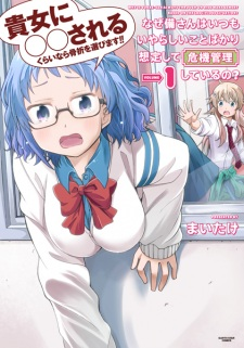 Capa de Naze Sonae-san wa Itsumo Iyarashii Koto Bakari Soutei shite Kiki Kanri shiteiru no?