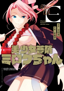 Capa de Bishoujo Bosatsu Miroku-chan