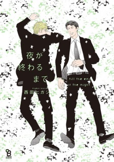Capa de Yoru ga Owaru made