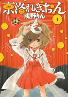 Titelbild von Kyoraku Region