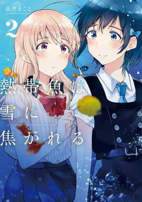 Titelbild von Nettaigyo wa Yuki ni Kogareru