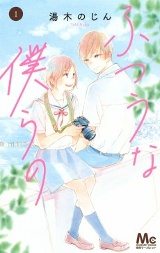 Capa de Futsuu na Bokura no