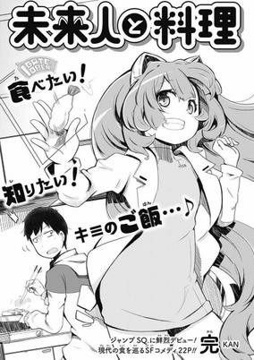 Capa de Miraijin to Ryouri