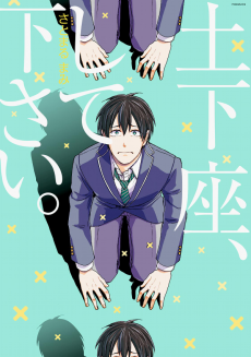 Titelbild von Dogeza, Shite Kudasai.