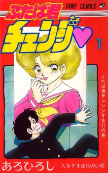 Capa de Futaba-kun Change♡