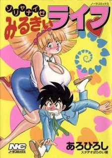 Capa de Sorya Nai ze Milky Life♡