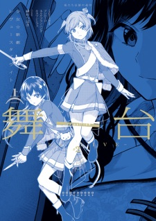 Titelbild von Butai Shoujo☆Kageki Revue Starlight: The Live #2 - Transition