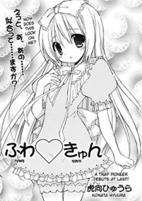 Titelbild von Fuwa♡Kyun