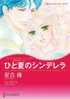 Capa de Ikoku no Ouji-sama