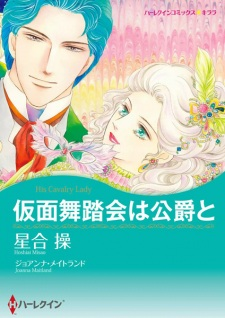 Capa de Kamen Butoukai wa Koushaku to