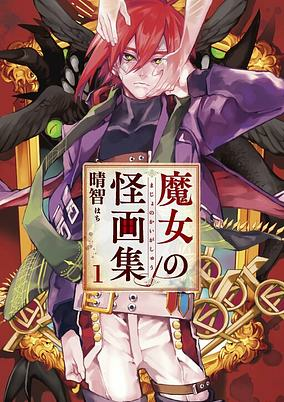 Capa de Majo no Kaigashuu