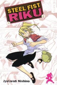 Cover of Kenkou Shoujo Riku