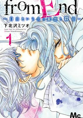 Capa de From End: Jiyuu to Iu Na no Mousou to Satsui