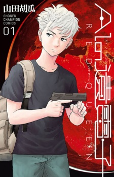 Capa de AI no Idenshi: Red Queen
