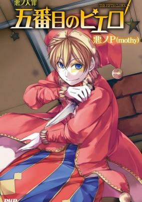 Cover of Aku no Taizai: Gobanme no Piero