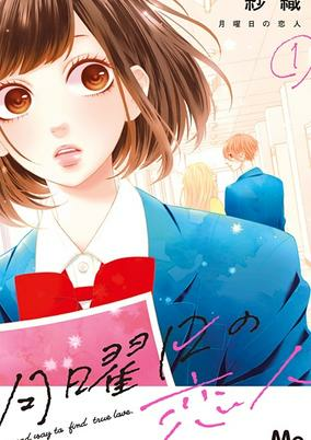 Capa de Getsuyoubi no Koibito