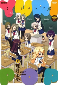 Cover of Yuri Pop