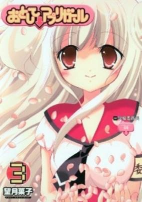 Titelbild von Otoshite↓Appli Girl