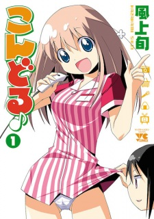 Capa de Condol♪