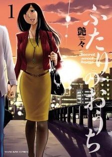 Capa de Futari no Ouchi