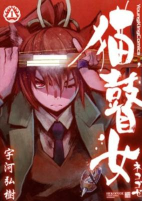 Cover Art
