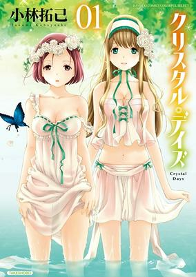 Cover of Crystal Days