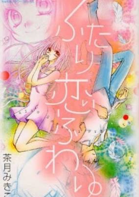 Capa de Futari Koi Fuwari
