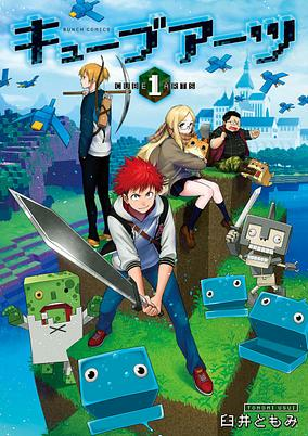 Titelbild von Cube Arts