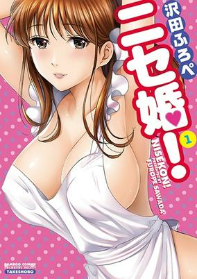 Cover of Nisekon!