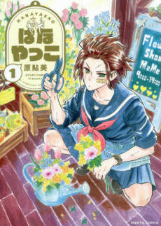 Capa de Hanayakko