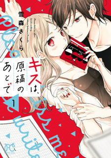 Cover of Kiss wa, Genkou no Ato de