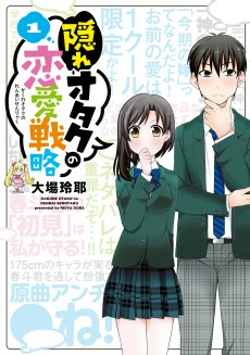 Capa de Kakure Otaku no Renai Senryaku