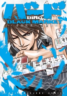 Capa de Bird: Black Market