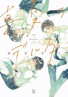 Capa de Manatsu no Delta
