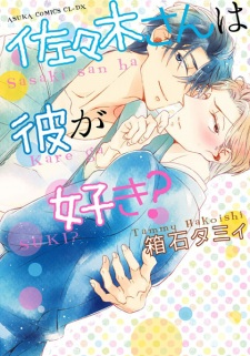 Capa de Sasaki-san wa Kare ga Suki?