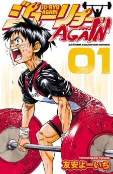 Capa de Juuryou Again