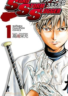 Capa de Sand Storm Slugger