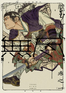 Titelbild von Mujin
