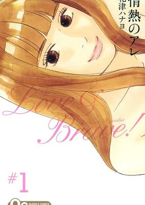 Capa de Jounetsu no Are