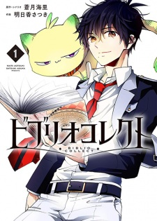 Cover of Biblio Collect