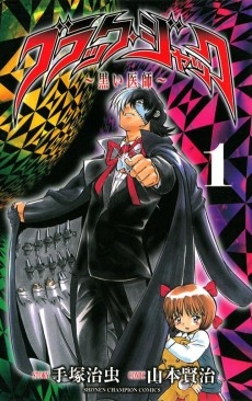 Capa de Black Jack Kuroi Ishi