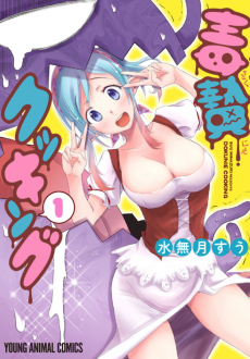 Titelbild von Dokunie Cooking