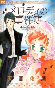 Capa de Melody no Jikenbo