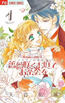 Capa de Melody no Jikenbo: Rose Garden de Ochakai wo