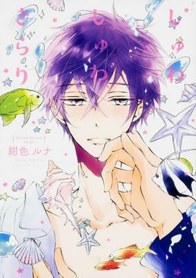 Cover of Shuwashuwa, Kirari