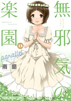 Titelbild von Mujaki no Rakuen: Parallel