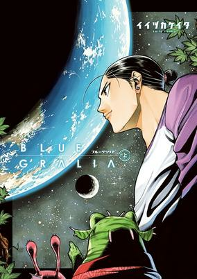 Capa de Blue Gralia