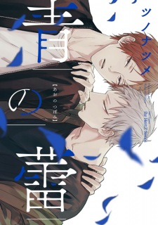Titelbild von Ao no Tsubomi