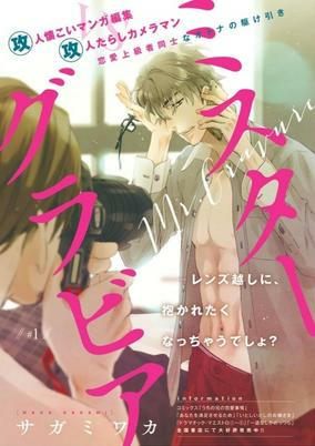 Capa de Mister Gravure