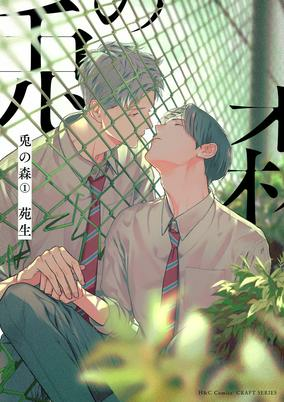 Cover of Usagi no Mori